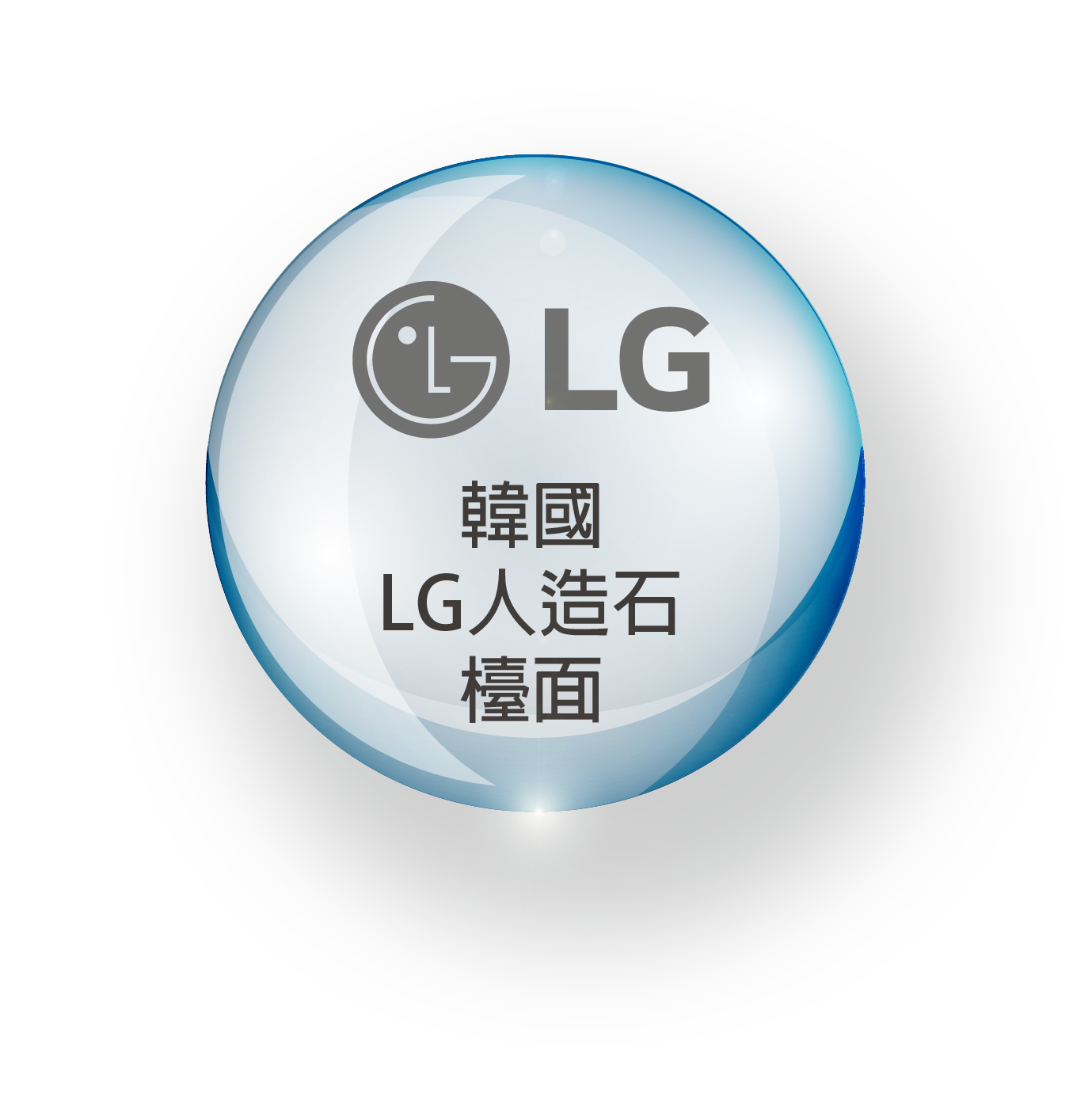 易捷聿白-LG 韓國人造石檯面
