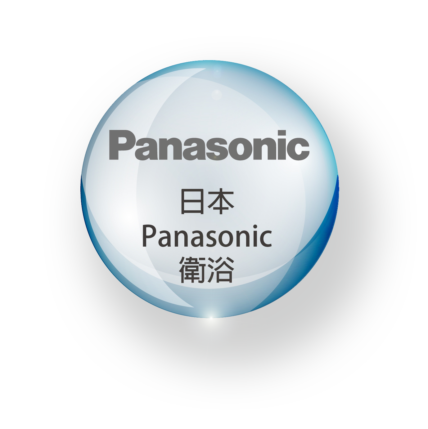 易捷聿白-Panasonic 衛浴