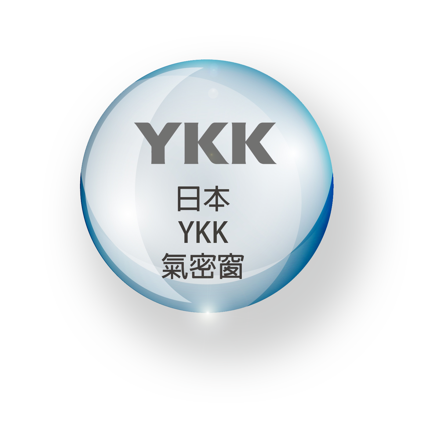 易捷聿白-日本 YKK 氣密窗